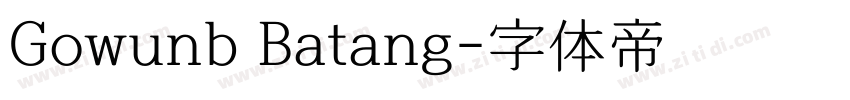 Gowunb Batang字体转换